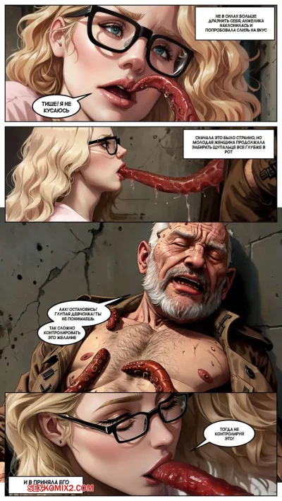 Порно комикс