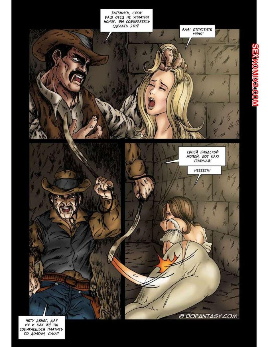 Бдсм комикс дикий запад