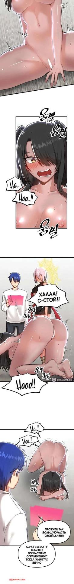 Одержим эротической игрой ягаме