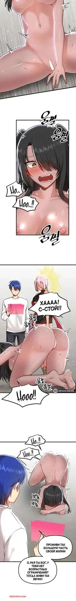 Одержим эротической игрой ягаме