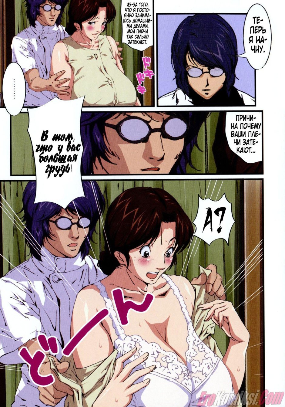 Порно комикс мать