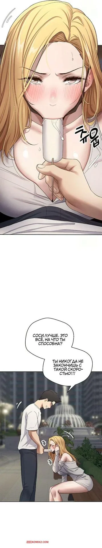 Читать манхва