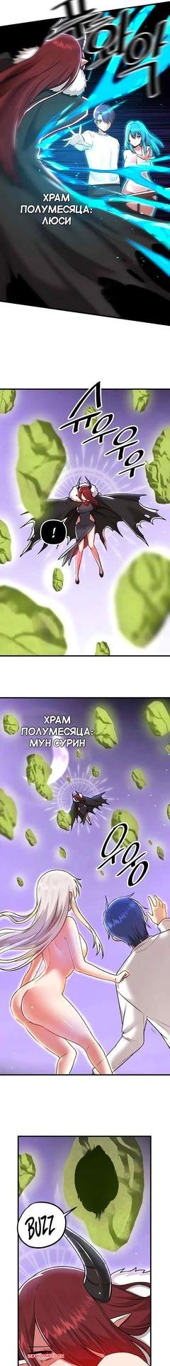 Читать манхва