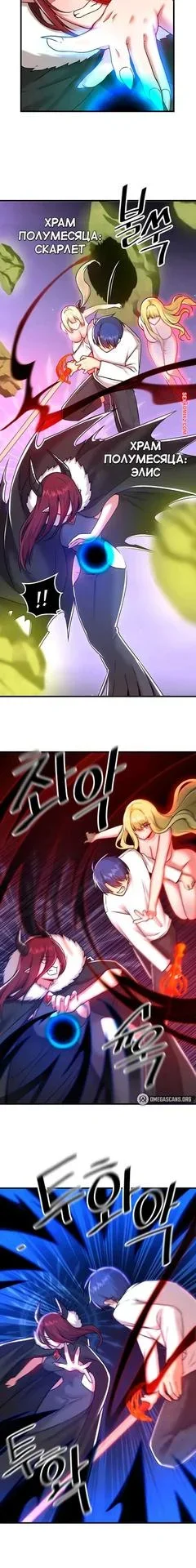 Корейская манхва