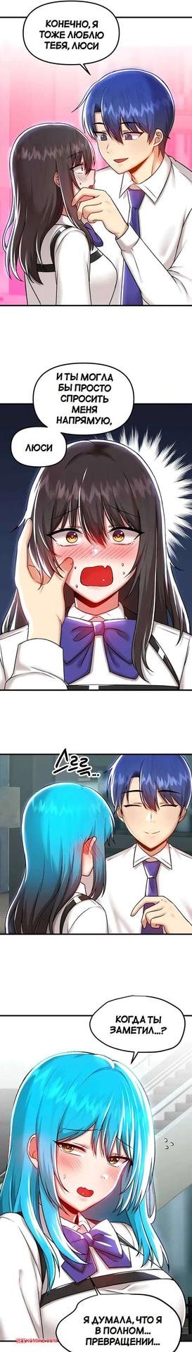 Одержим эротической игрой ягаме