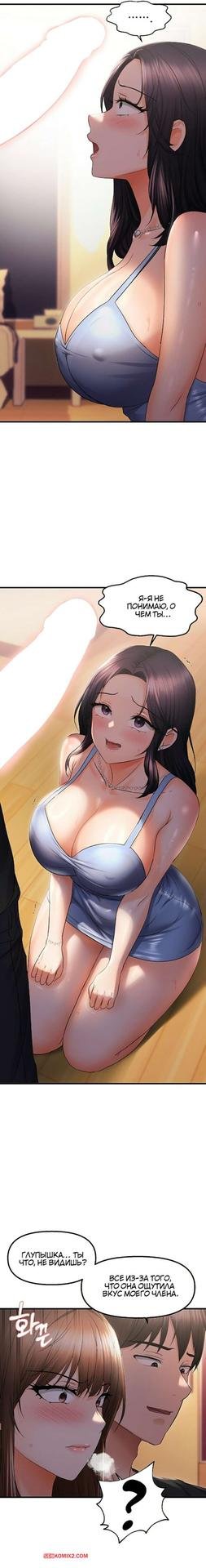 Порно комикс