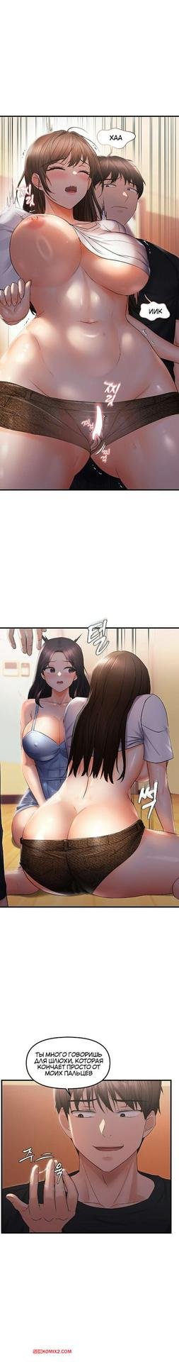 Манхва для взрослых