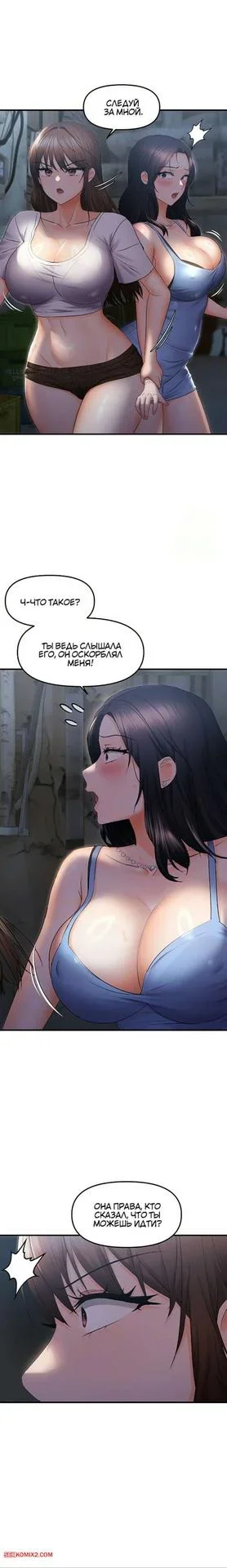 Секс комикс