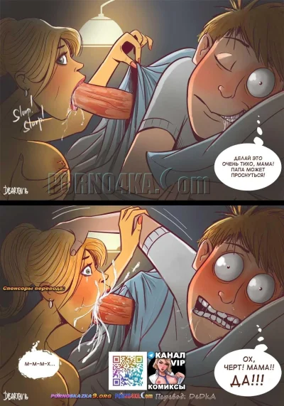 Секс комикс