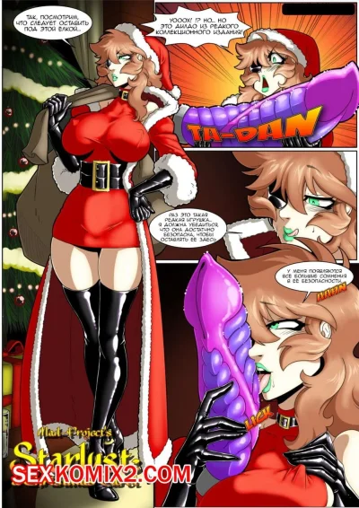 Новогоднее порно