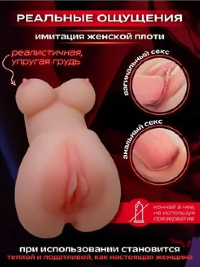 Мастурбатор для взрослых вагина силиконовая