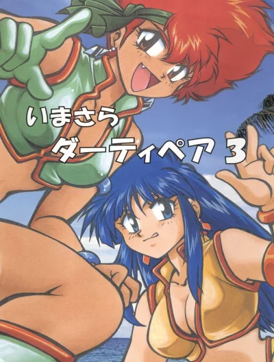 Dirty pair project eden