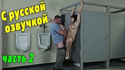 Порно с переводом русское