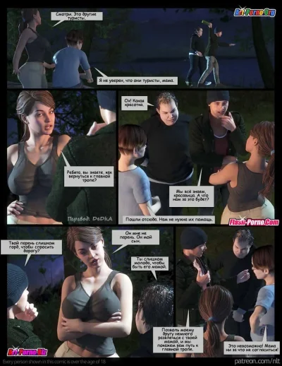 Порно комикс