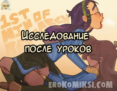 Порно после уроков