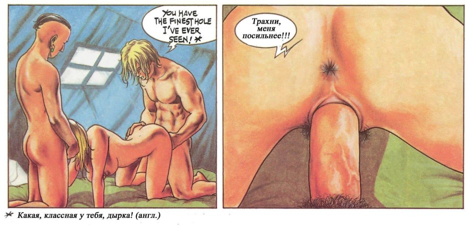 Эротические комиксы для взрослых