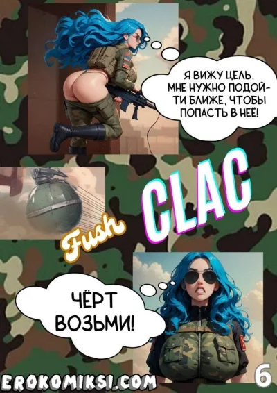 Порно комикс