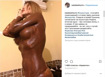 Певица штурм наталья голая