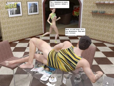 3д комиксы папа