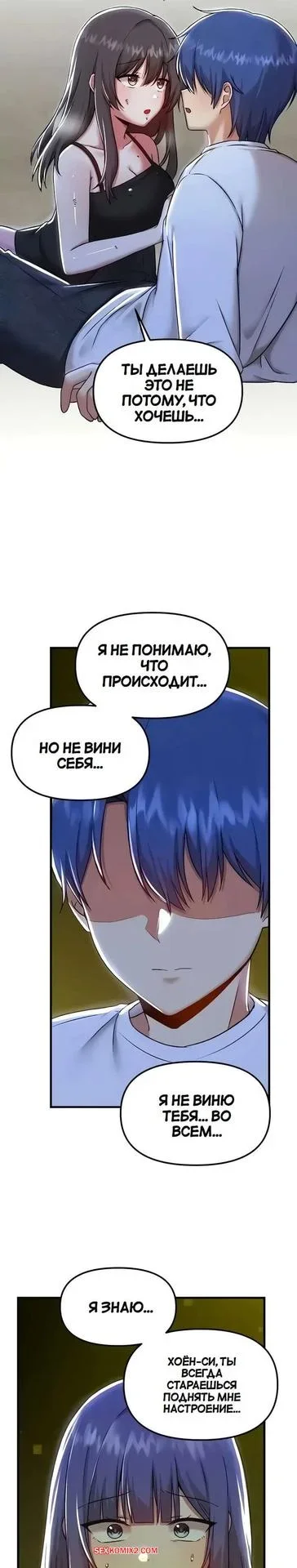 Читать манхва