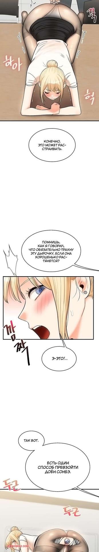 Manhwa hentai