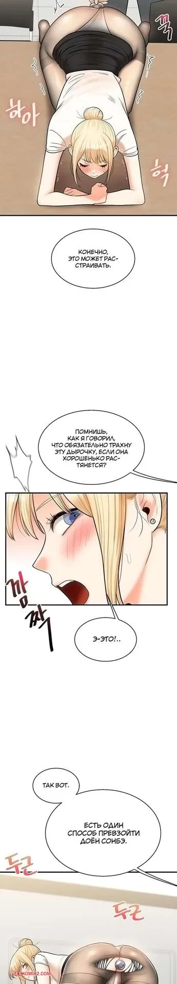 Manhwa hentai