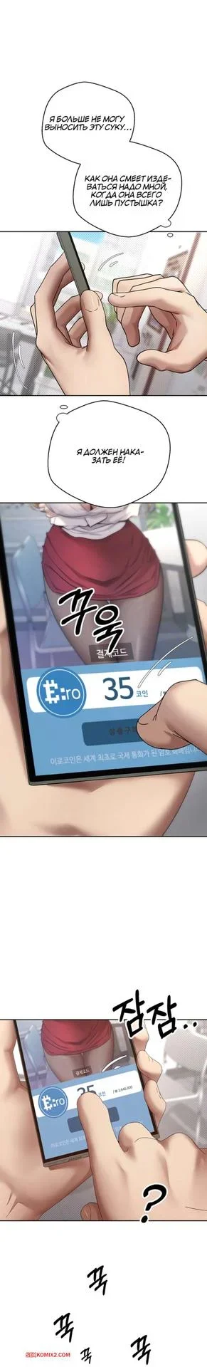 Манхва повседневная жизнь извращенки