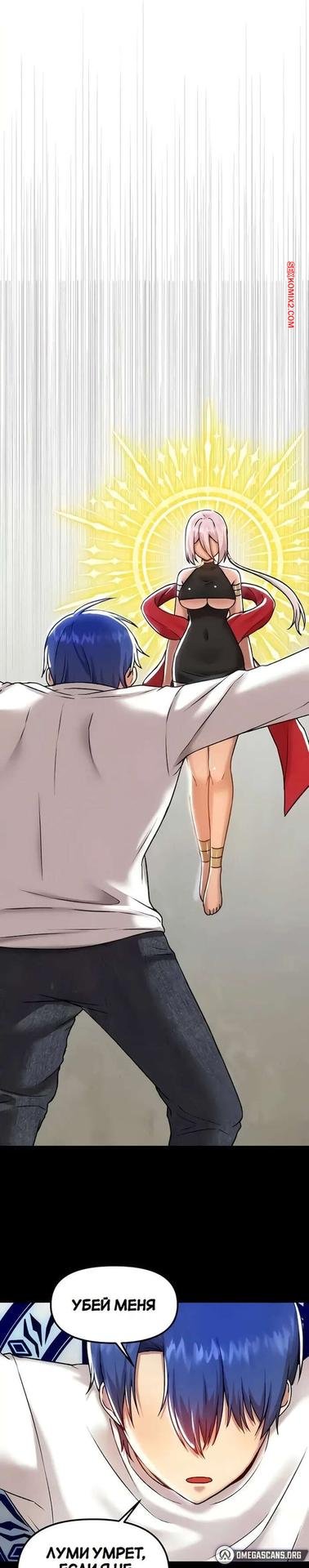 Манхва для взрослых