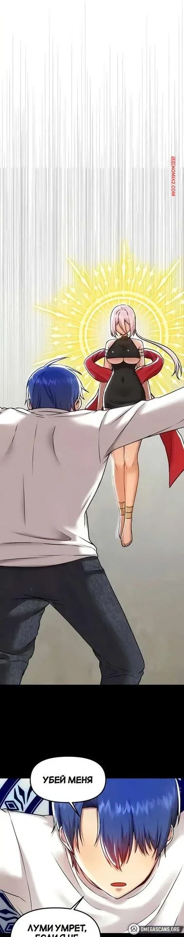 Манхва для взрослых