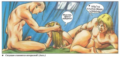 Комиксы для взрослых приключения