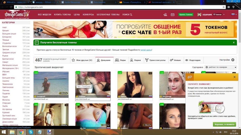 Приватный чат