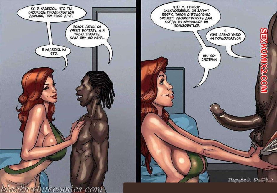 Комикс распутные мамаши