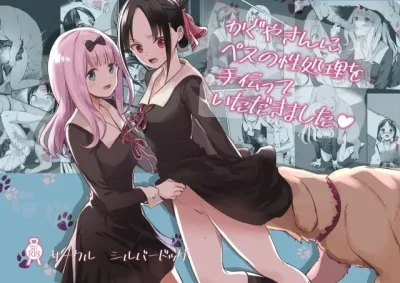 Kaguya sama wa kokurasetai