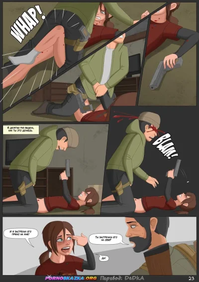 Элли the last of us freako