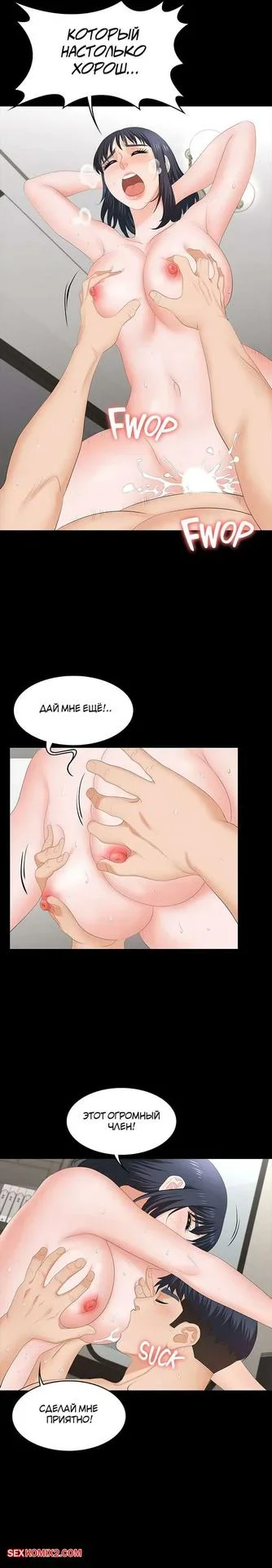 Манхва для взрослых