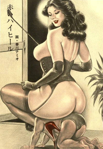 Намио харукава доминирование