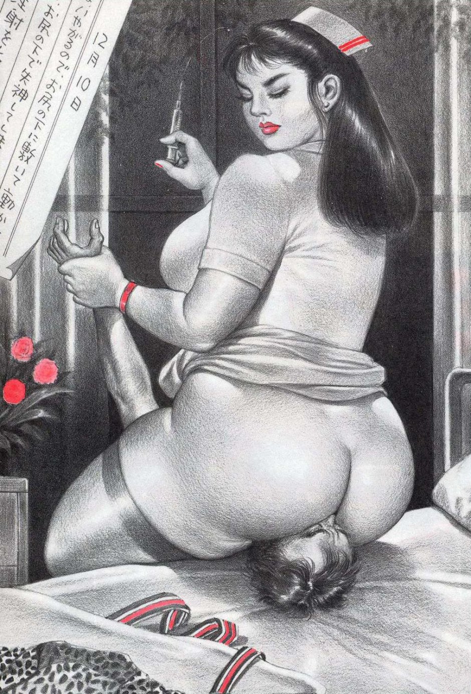 Намио харукава госпожа