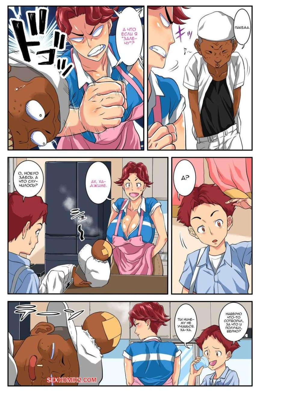 Секс комикс