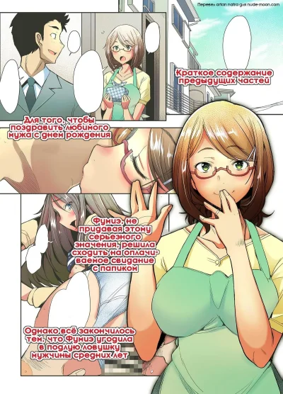 Порно комикс