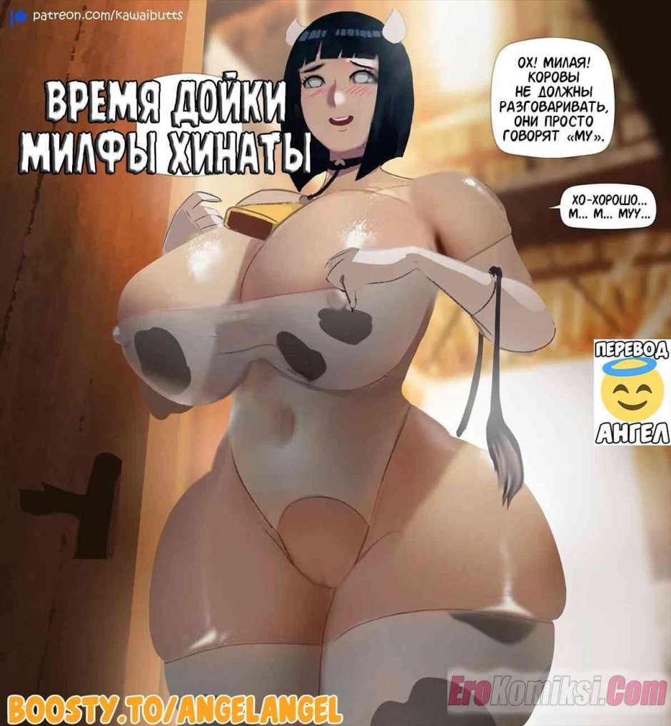 Порно комикса наруто