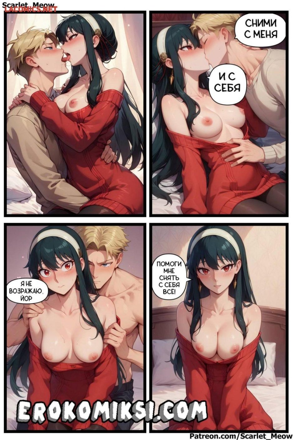 Порно комикс