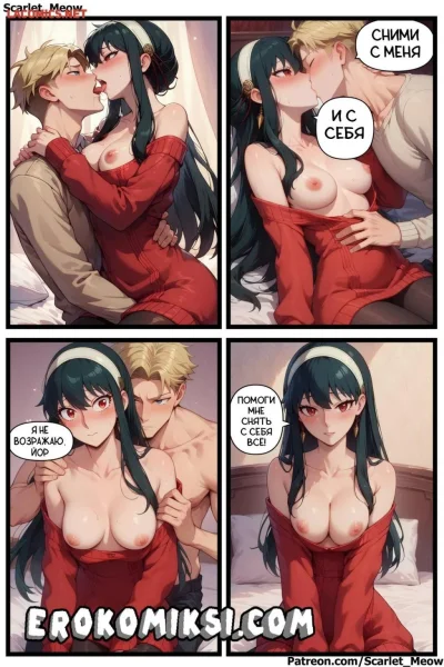 Порно комикс