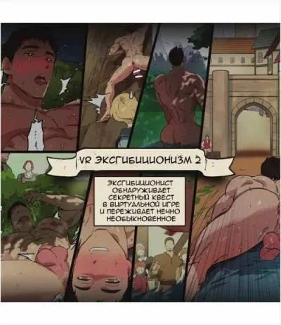 Персонажи комикса