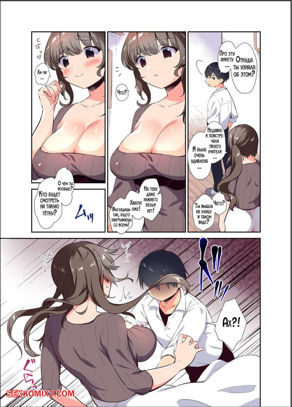 Секс комикс