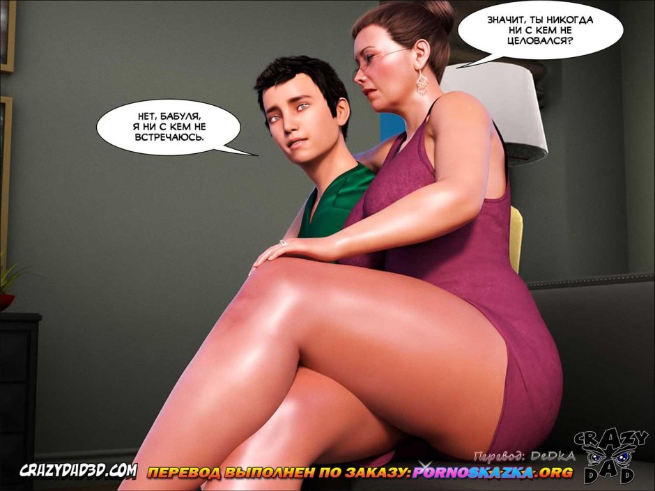 3д комиксы / инцест