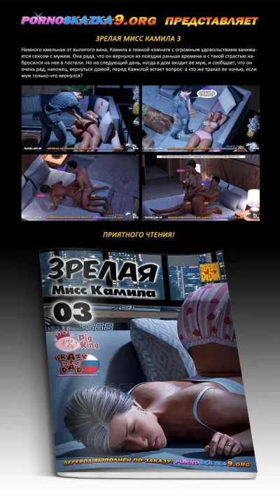 Секс комикс