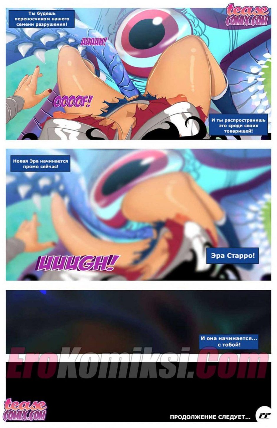 Порно комикс на русском языке