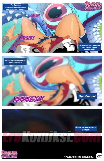 Порно комикс на русском языке