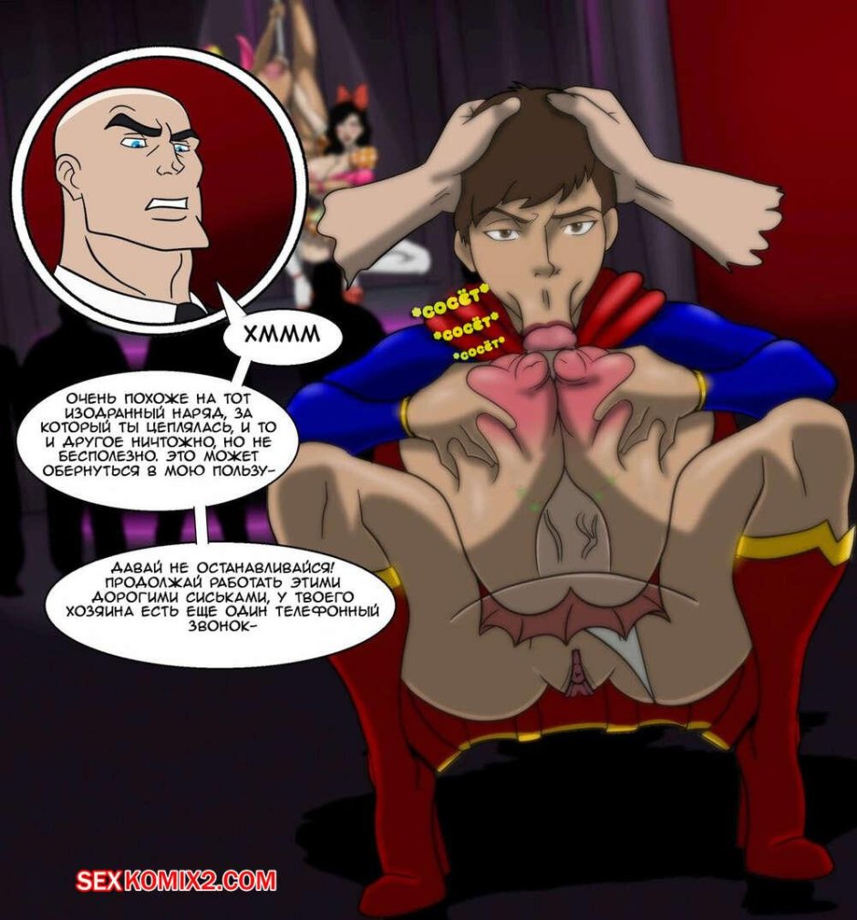 Секс комикса
