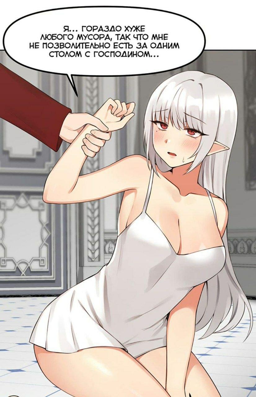 Наказание моего домашнего эльфа манхва